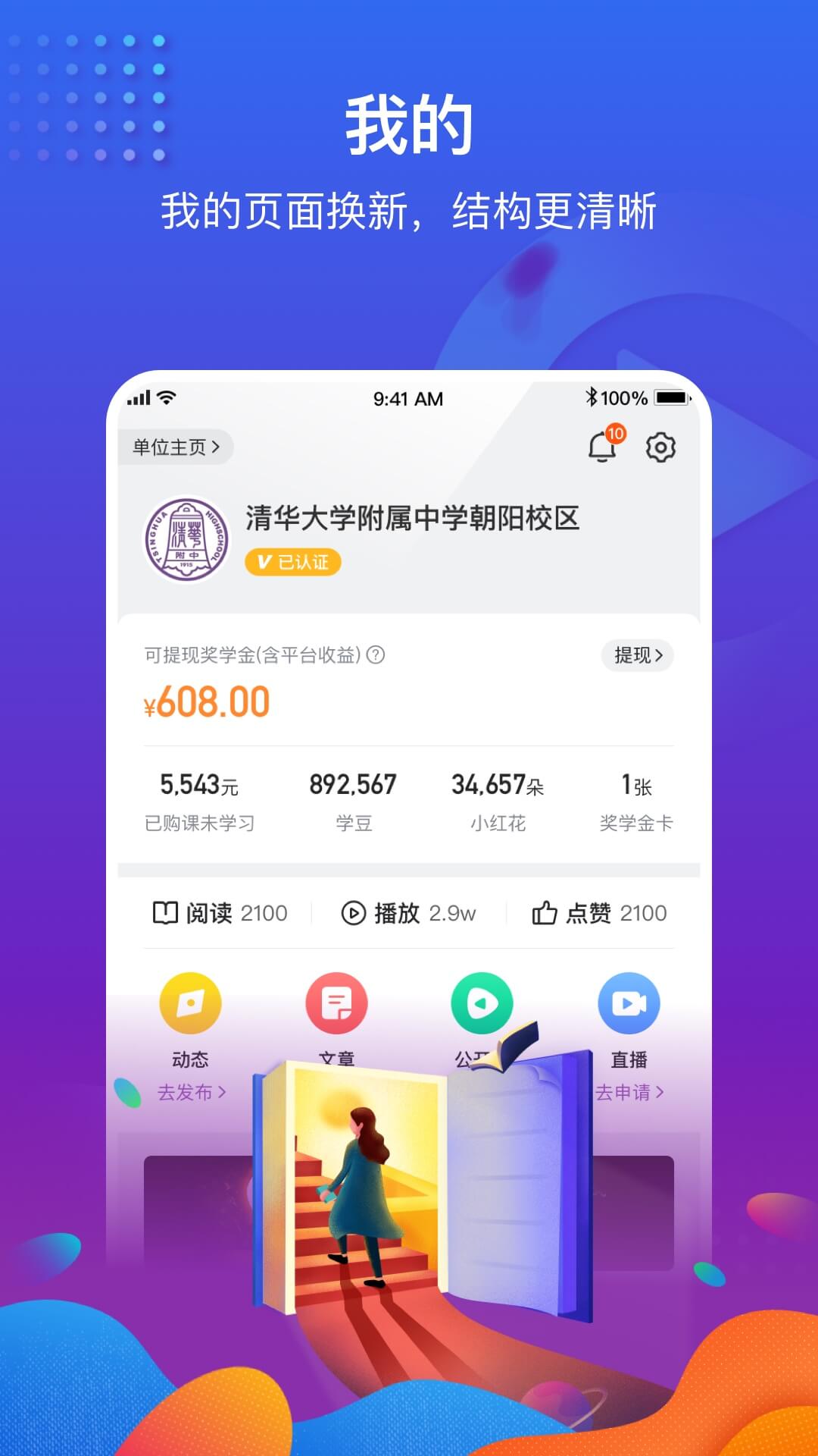 1911学堂v8.1.0截图1