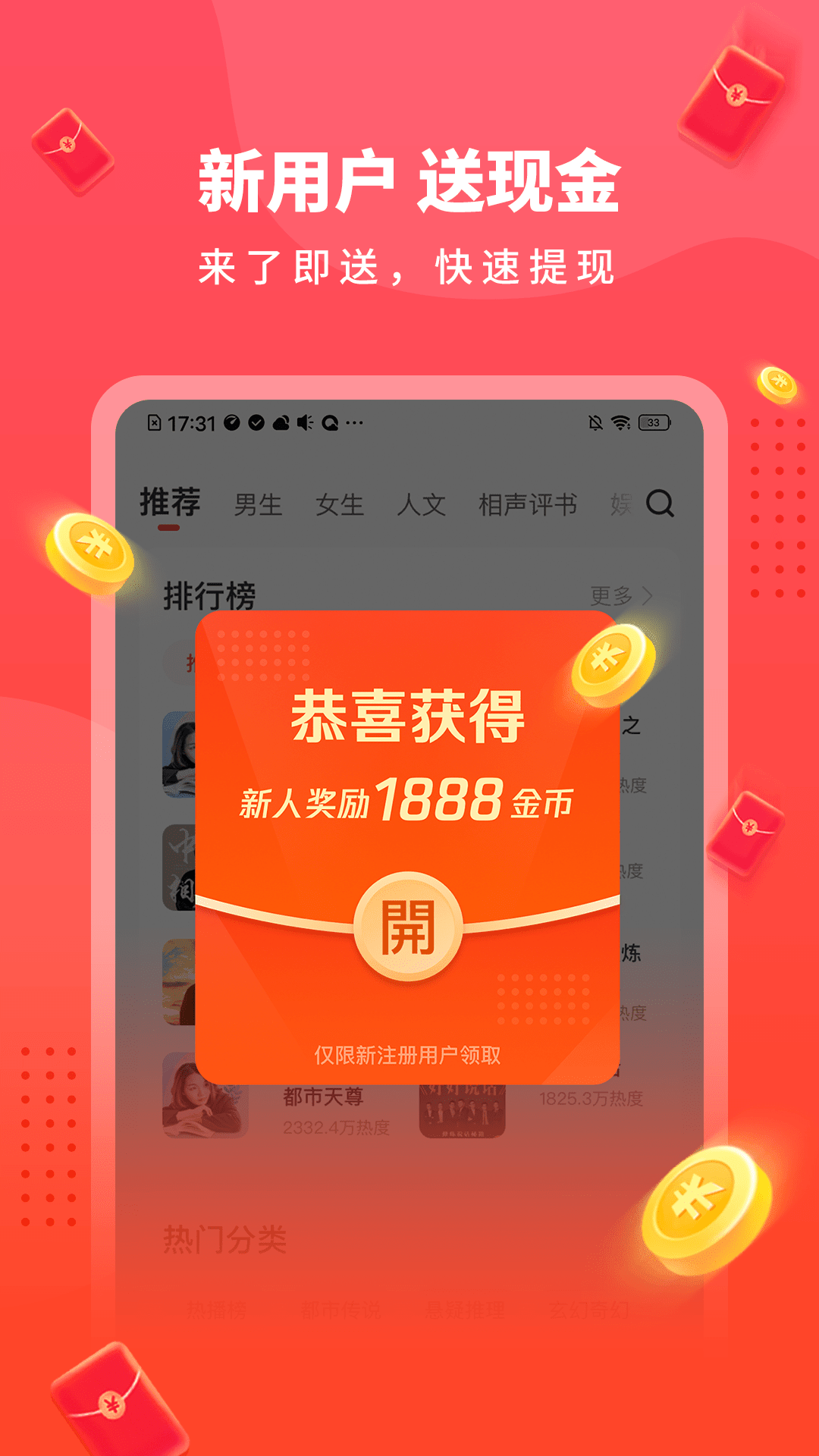 畅听极速版v1.1.7.0截图3