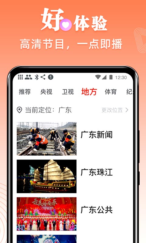 爱看电视TVv4.8.7截图3