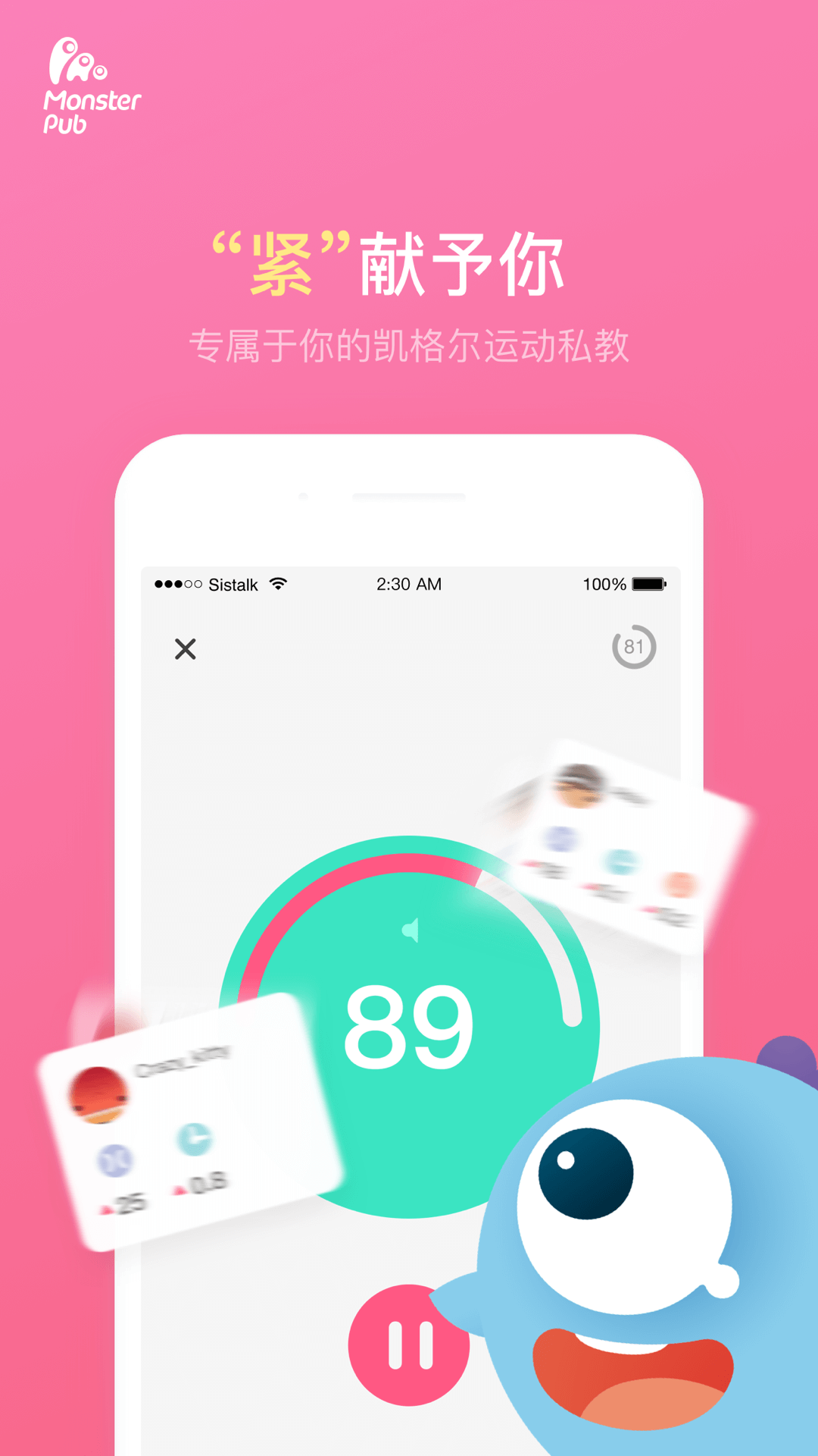 小怪兽v4.5.0714截图1