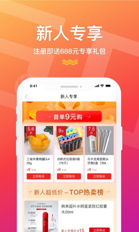 聚鲨环球精选v6.0.0截图1