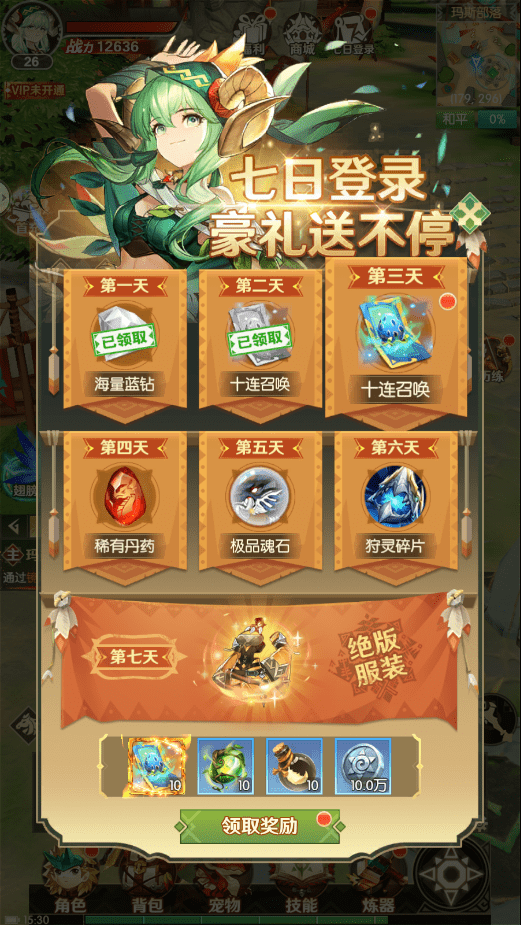 猎魔部落截图3