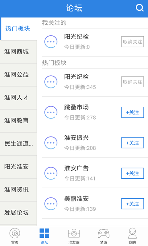 掌上淮网v5.4.0.7截图3