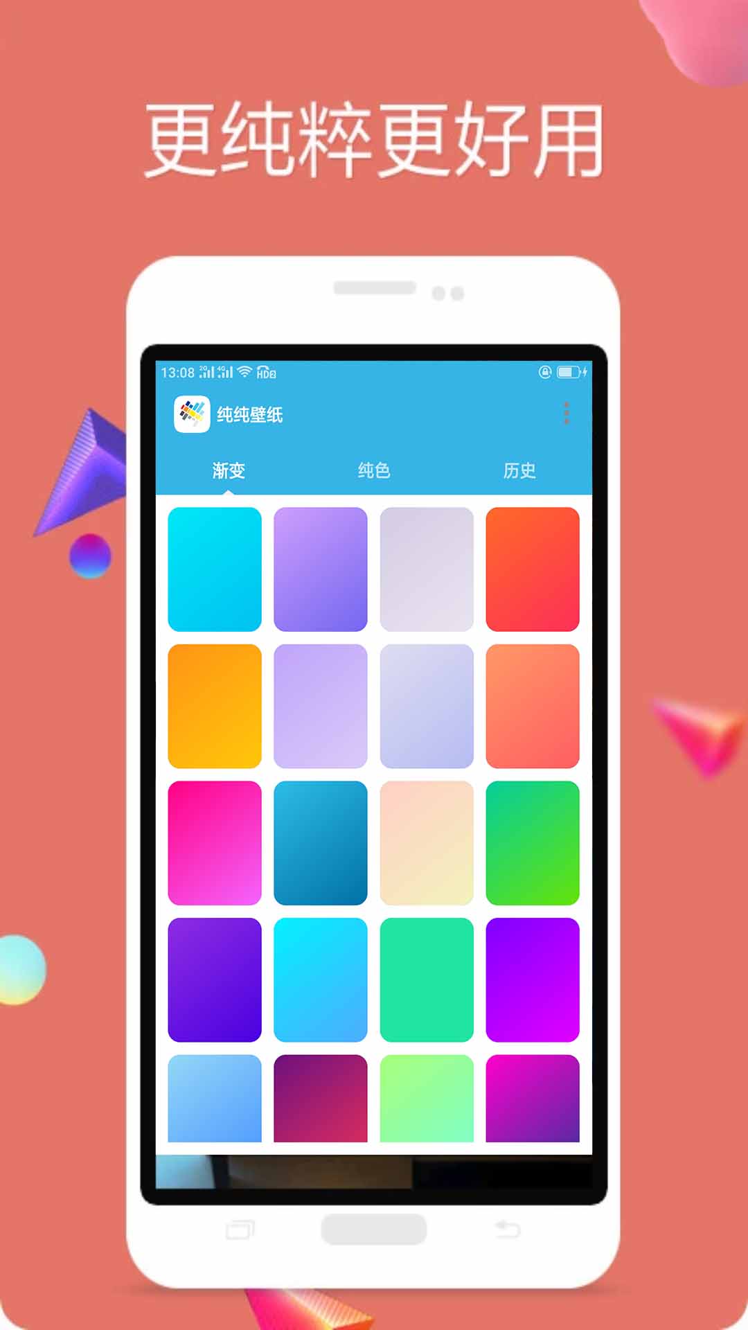 壁纸v1.0.3.1243截图3