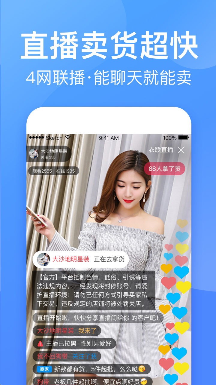 衣联供货商批发网v2.5.129online截图4