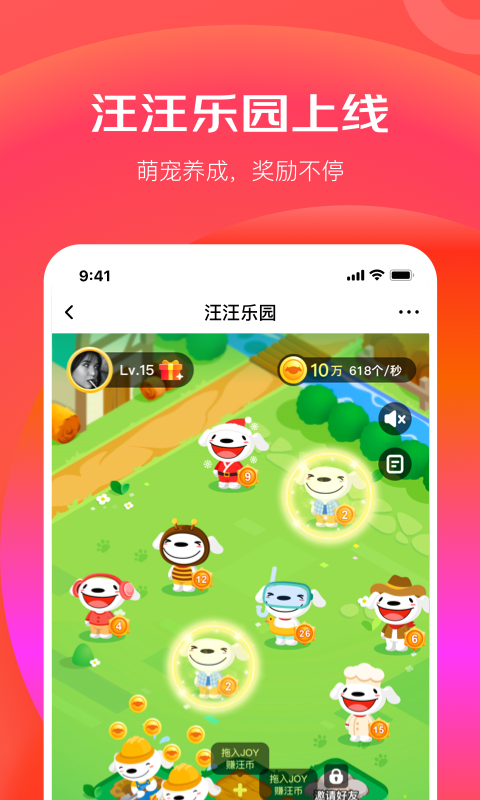 京东极速版v3.5.8截图3