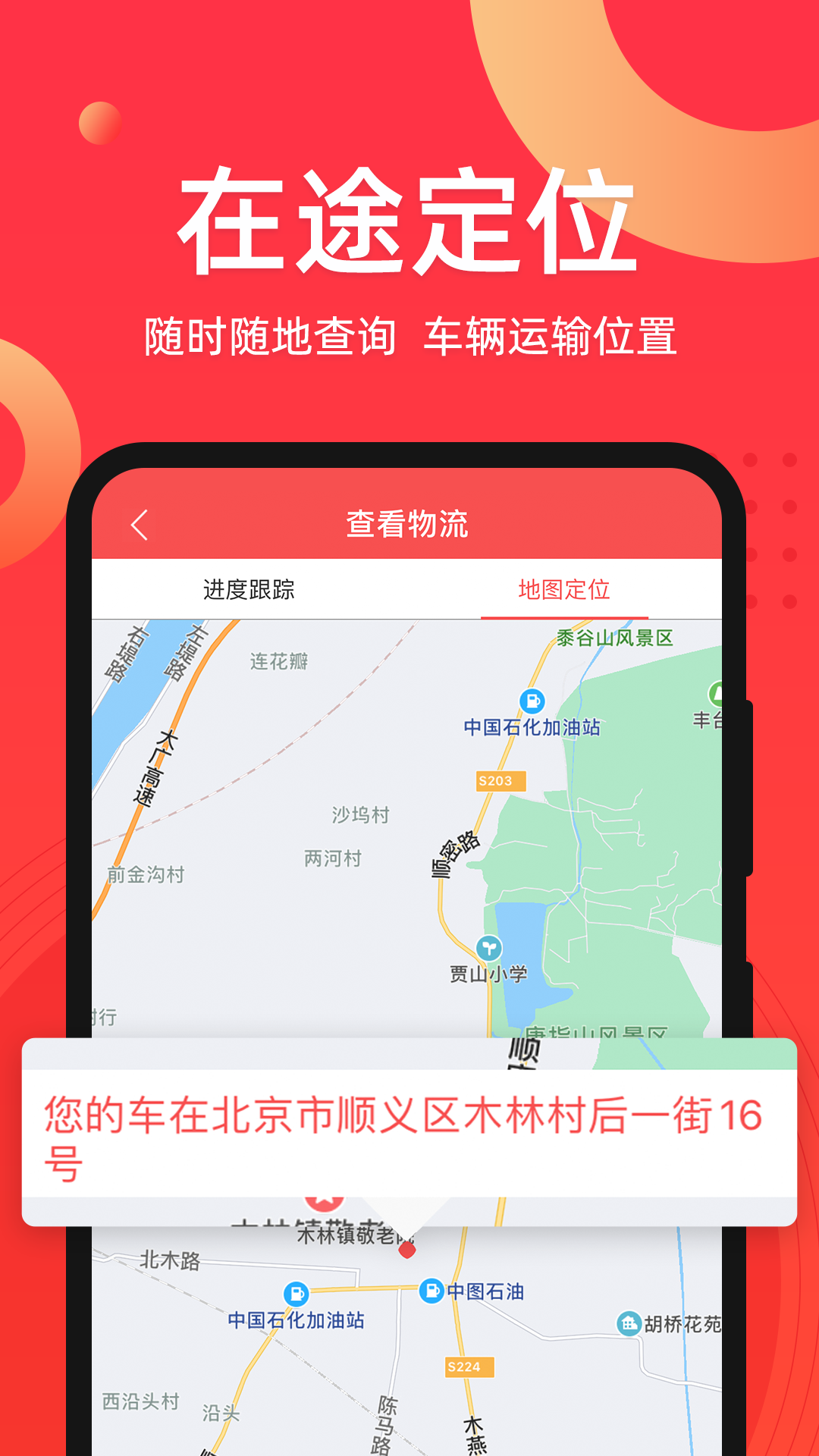 运车管家发车版v2.2.37.1截图2