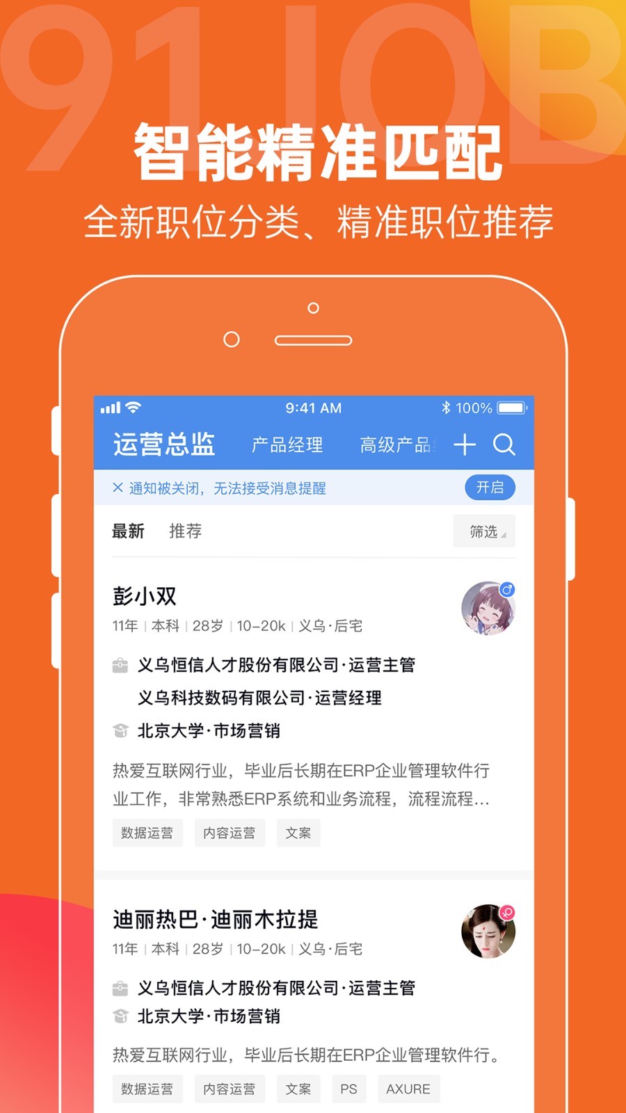 恒信人才v4.8.7截图3