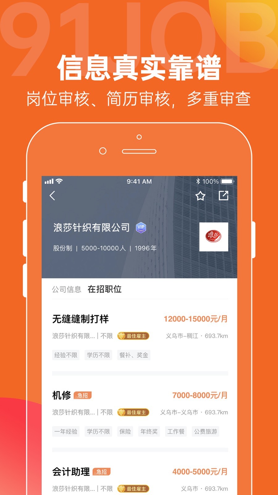 恒信人才v4.8.7截图1