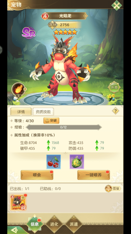 猎魔部落截图2