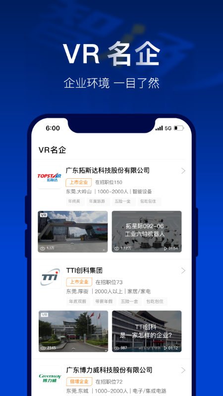 智通人才网v6.7.2截图3