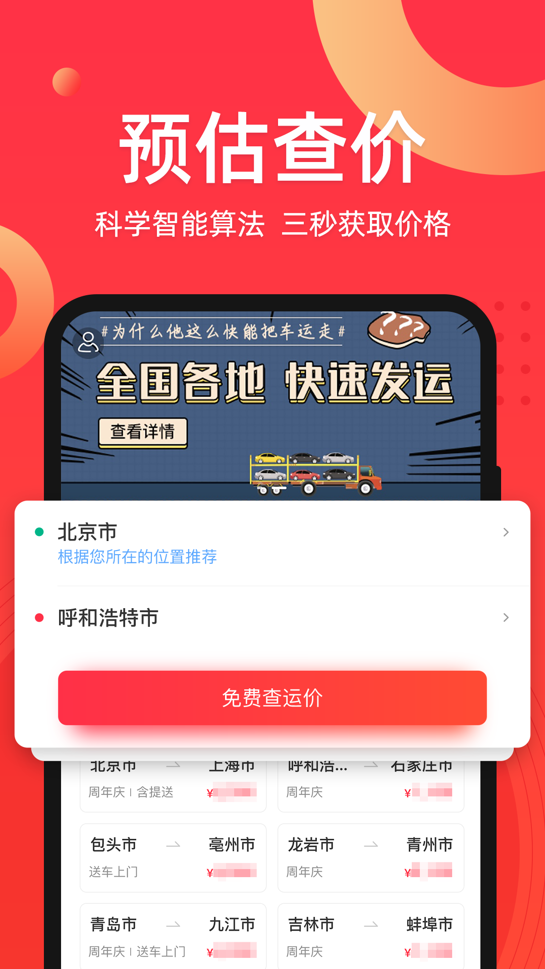 运车管家发车版v2.2.37.1截图5