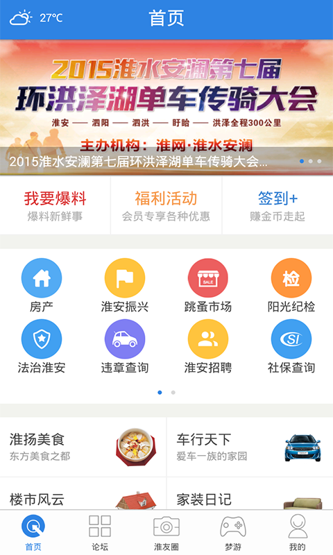 掌上淮网v5.4.0.7截图4