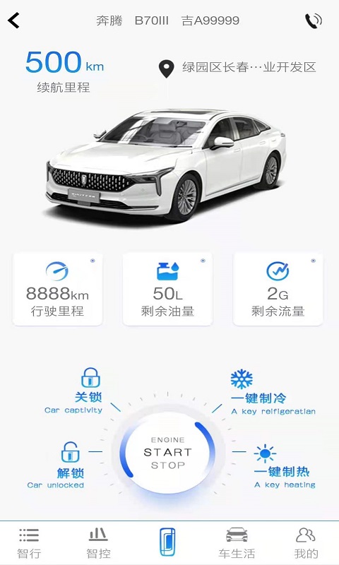 奔腾YOMIv3.2.1截图1