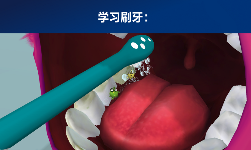 Sonicare Kidsv3.1.2截图5