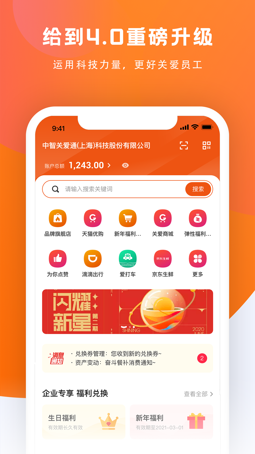 给到v4.1.0截图4