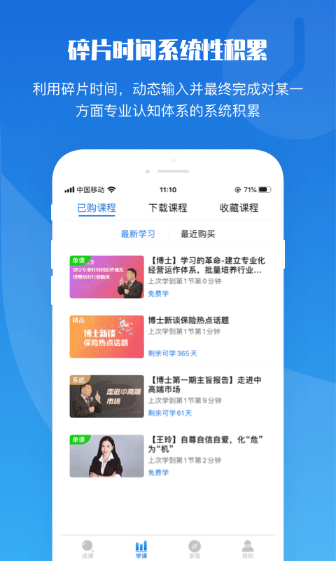 TOP论坛v2.9.12截图1