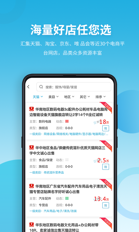 舞泡v2.4.1截图3