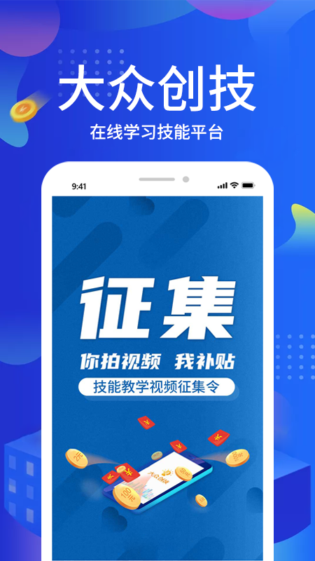 大众创技截图1