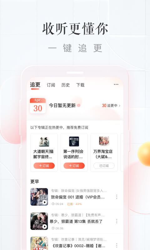 喜马拉雅v8.3.18.3截图3