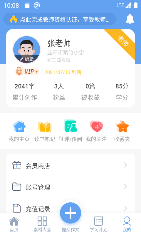 友章作文v3.1.0截图1