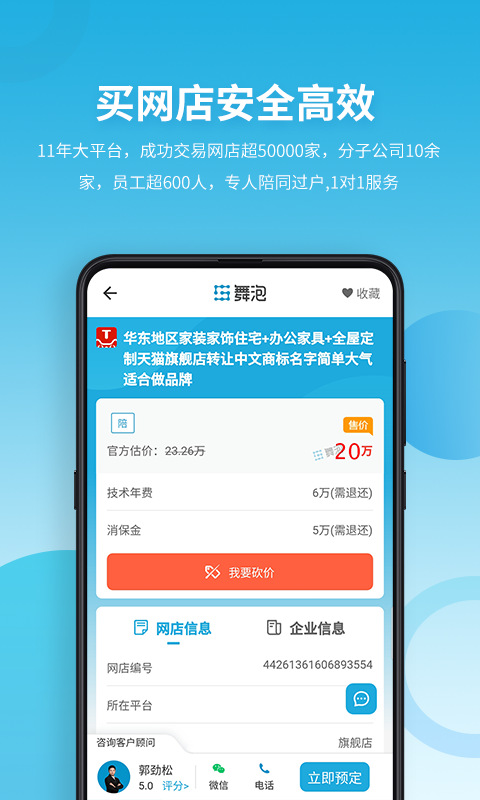 舞泡v2.4.1截图2