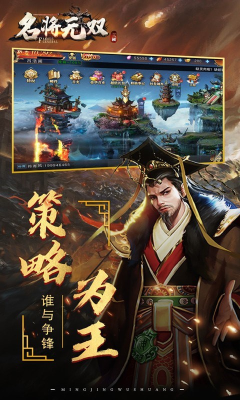 名将无双Q版魔兽截图4