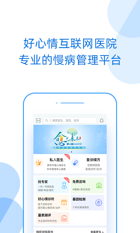 好心情v4.37.2截图4