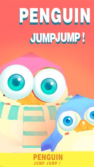 一起来JumpJump截图4