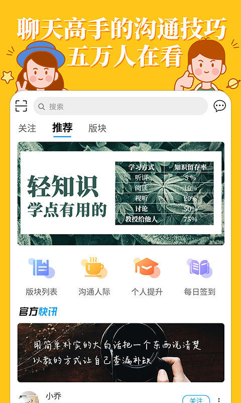 轻知识v3.1.2截图5