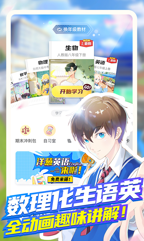 洋葱学园 原洋葱数学v6.14.0截图3