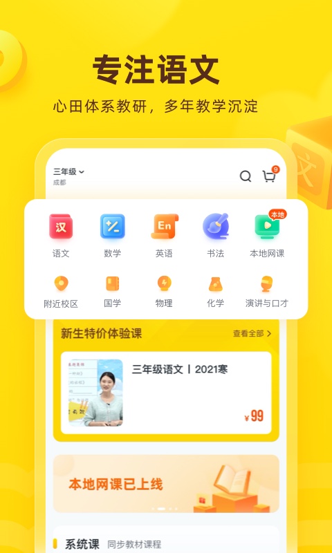 心田花开v8.0.3截图4