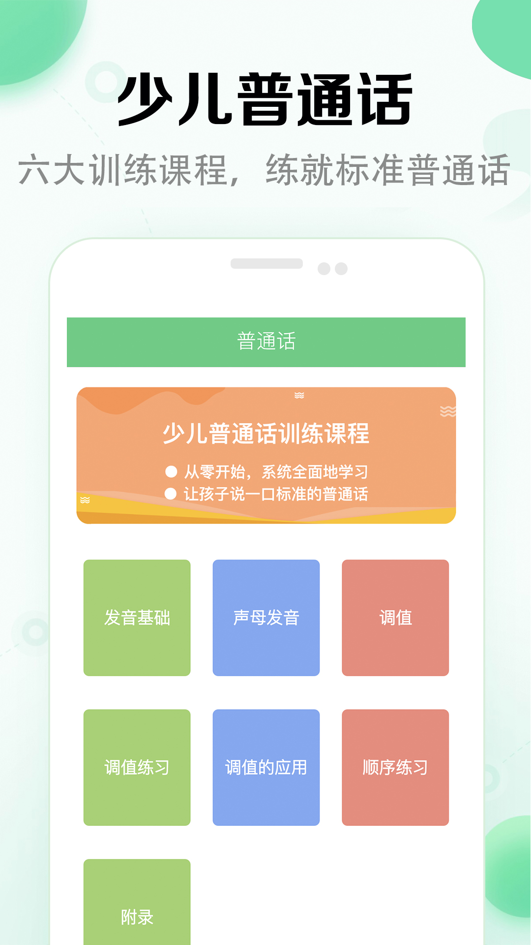 小学语文课堂截图2