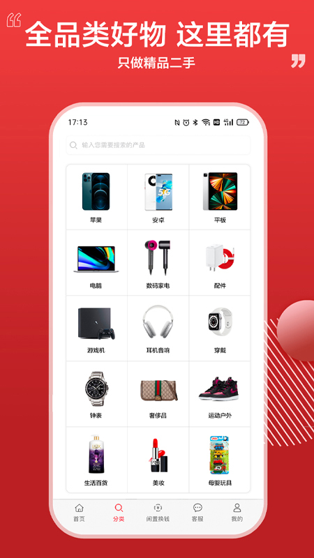 小白有品v2.7.2截图2