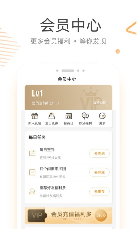 来伊份v8.1.30截图3