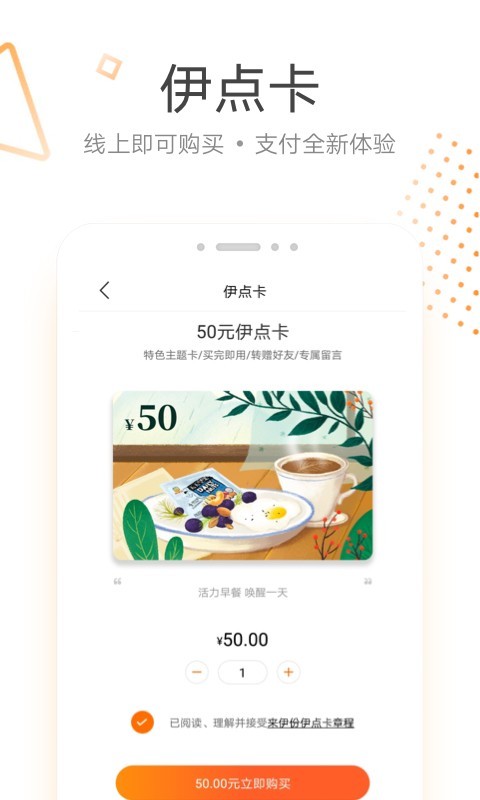 来伊份v8.1.30截图2