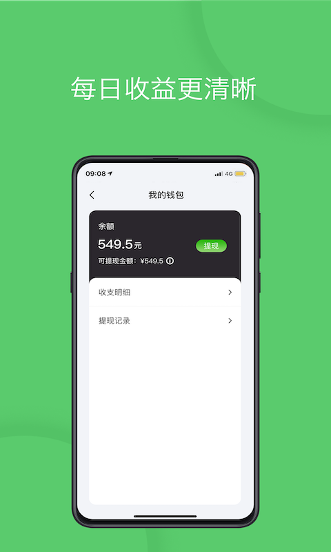 优+e司机v3.0.0截图2