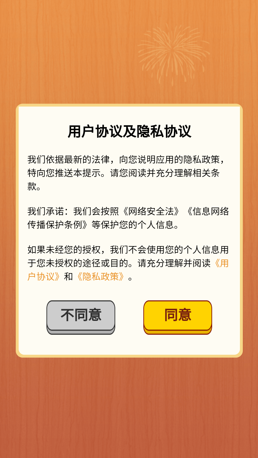 答题闯关王截图3