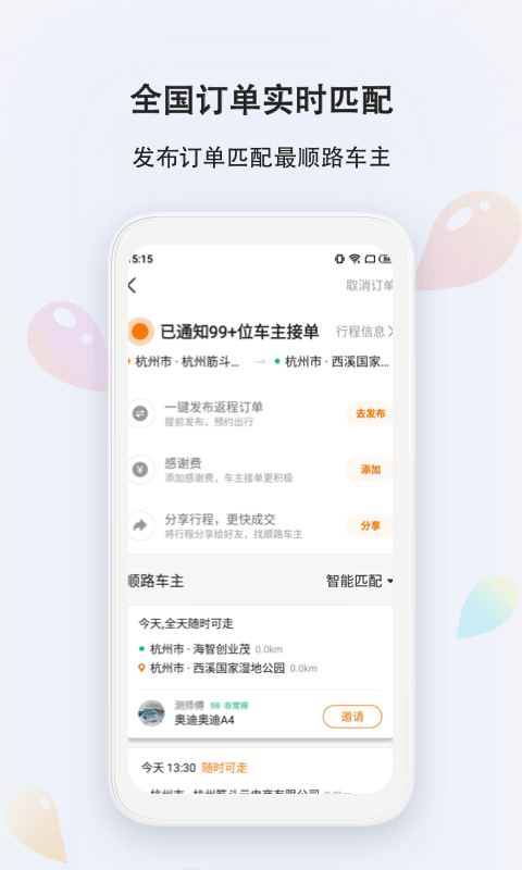 滴答v6.9.9截图1