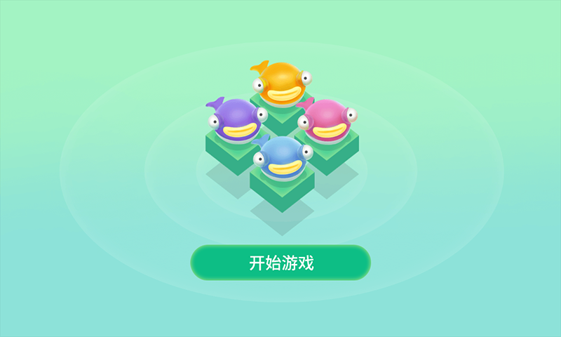 小鱼推推推截图1