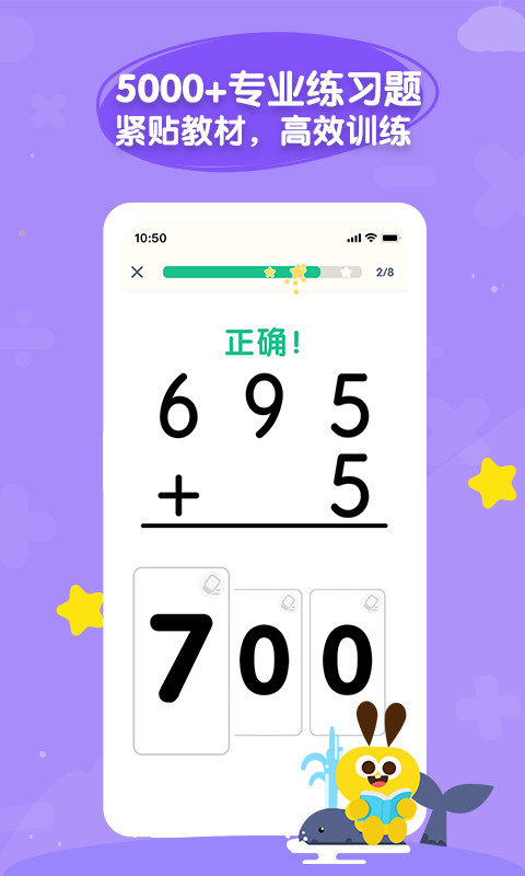 数感星球v4.14.9截图1