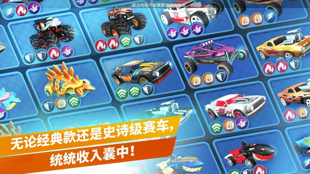 Hot Wheels Unlimited截图4