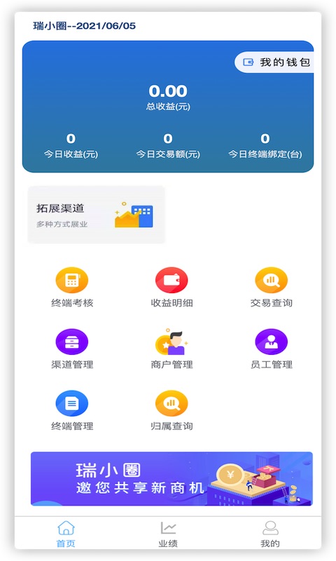 瑞小圈v1.1.23截图3