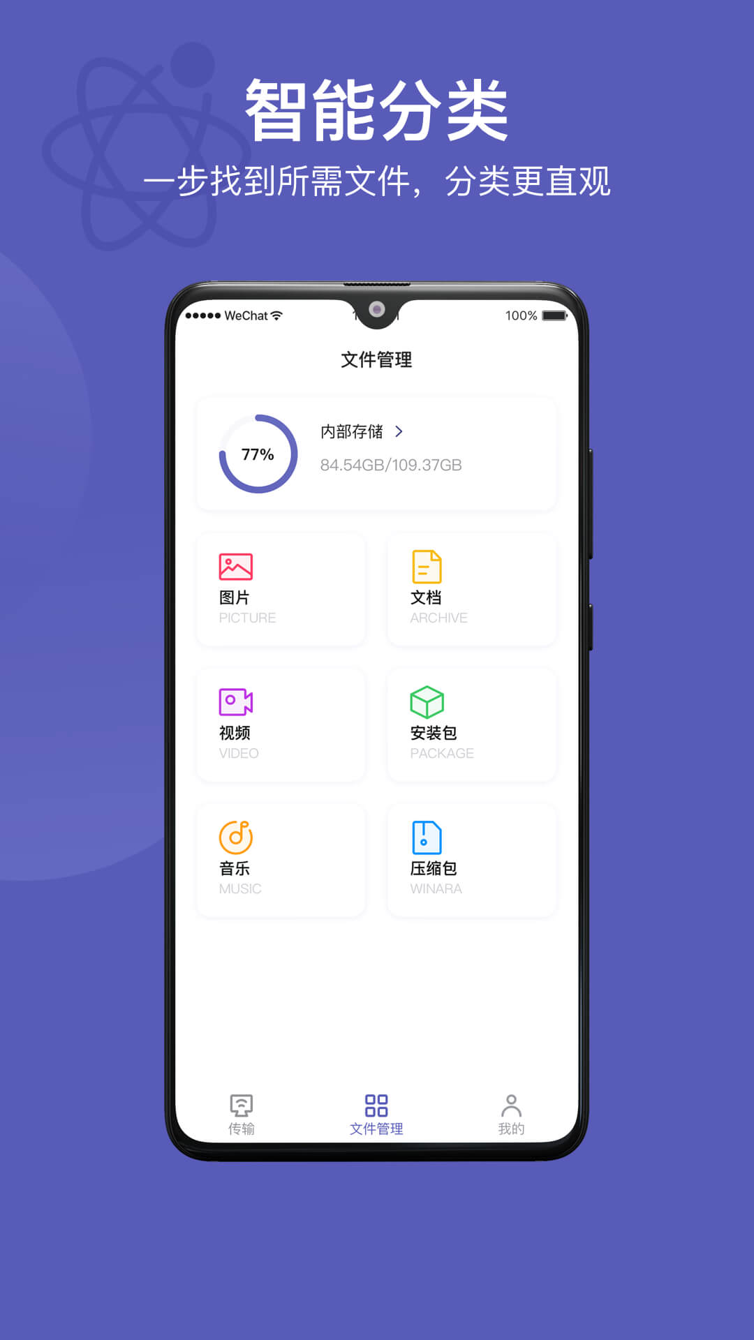 电脑手机传输助手v2.1.7截图1