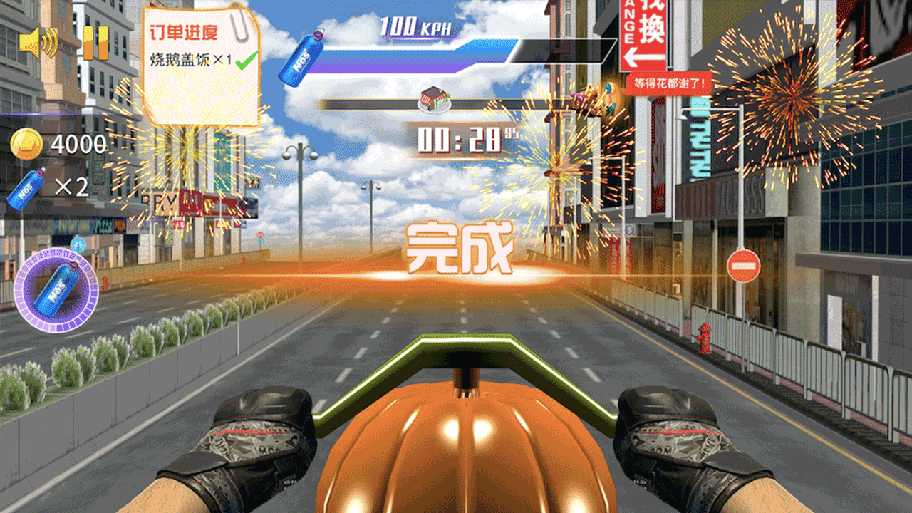 重力飞车3D截图2