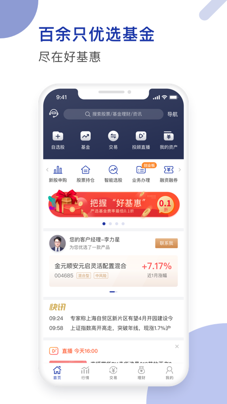 德邦证券高端版v3.00.055截图3