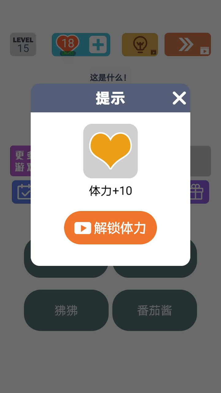 脑洞风暴截图2