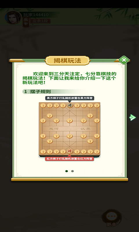 棋逢对手截图2