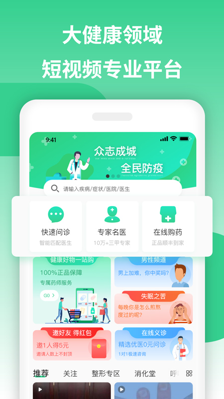 亮健康v1.4.0截图3