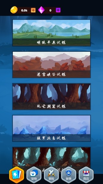 沙漠勇士截图2